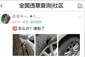 路上爆胎了备胎来顶，内附具体换备胎方法图片