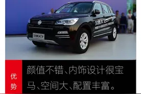 能否成为黑马？汉腾X7打算怎么玩图片