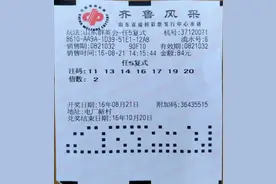 莱芜老彩友惯用"排除+复式+倍投”击中大奖图片