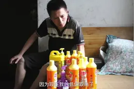 怪病男喝了4年洗洁精:为办低保被逼迫造假