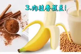 黑芝麻香蕉豆浆，击退女性荷尔蒙烦恼