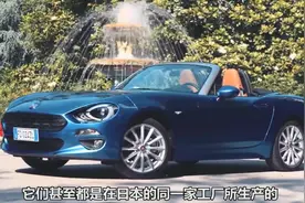 重塑久远的记忆 外媒试驾菲亚特124 Spider视频封面