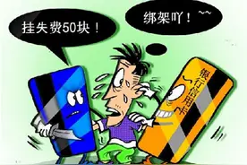 信用卡丢了该不该挂失补办？图片