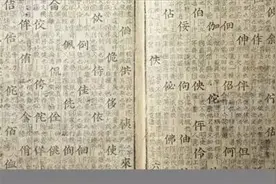 这些易弄混的繁体字，你用对了没有？图片