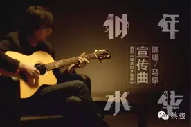 一曲《似水年华》，能否挽住你的青春发丝？图片