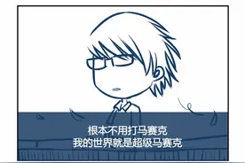 世界在我眼里就是一个超级马赛克！图片