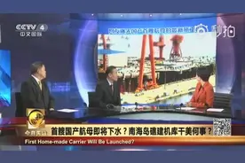 中国海军首艘国产航母甲板合龙，军事专家深度解读造得快的原因