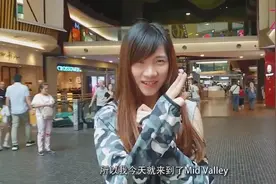 马来西亚妹子街访女生喜欢什么颜色的手机？大马街上遍地都是华人视频封面