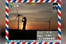 最美明信片 湛江徐闻县新寮镇 后海村视频封面