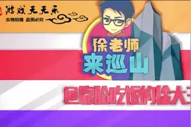 LOL徐老师精彩剪辑：盲仔与萝莉不能说的秘密图片