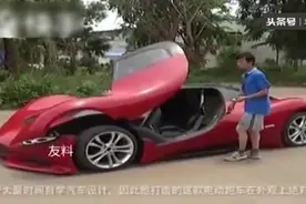 小伙自主研发电动汽车，外观秒杀所有顶级超跑，只花了三万