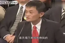 马云给创业者的语录，受用一生 2（视频）图片