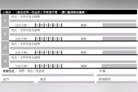加拿大入关申报表图片