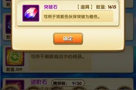 航海王强者之路突破石获得方法攻略图片