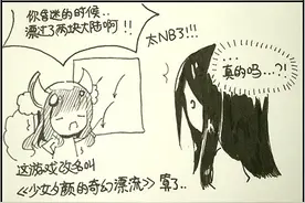 剑灵同人小漫画：坠崖组的经验交流会图片
