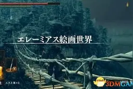 《黑暗之魂3》首个DLC疑似画中世界 DLC扫图流出图片