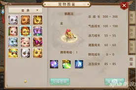 问道手游怎么洗变异 变异宠物详细获取方式图片