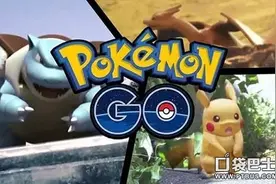 《口袋妖怪GO》新版本更新内容详解！图片