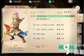 大话西游手游神兵升级失败308次图片