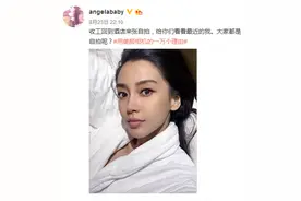 Baby晒自拍被批“心机” 穿浴袍准备睡觉却化妆图片