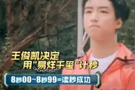 千凯千：千玺和王俊凯私下的N种称呼，超级甜！视频封面