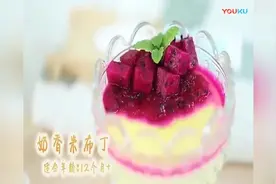 布丁的做法视频 奶香大米布丁 的做法之舌尖上的美食3视频封面