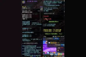 dnf追星逐月传说武器属性 dnf追星逐月升级券怎么获得图片