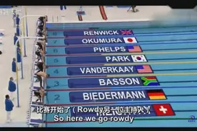 世界上游得最快的男人！菲尔普斯200米自由泳绝视频封面