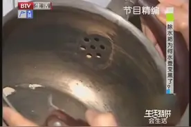 除水垢为何水壶变黑了？视频封面
