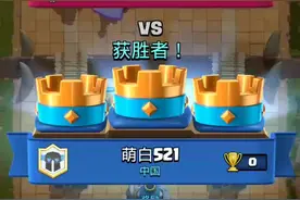 皇室战争私服！！！