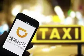 滴滴计价方式大调整：取消对司机20%抽成，乘客不受影响图片