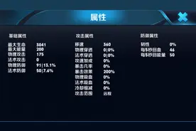 王者荣耀  -  马可波罗全方位攻略图片