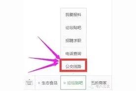 南溪最新最全的公交线路，再有人问，你就狠狠地甩跟他图片