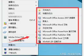 电脑系统内没有“新建文本文档”选项，你知道怎么回事吗？图片