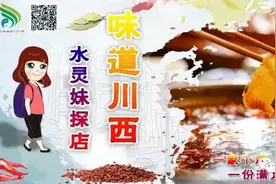 水灵妹探店｜好吃不贵，都江堰最有特色的鱼摆摆~图片