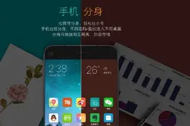 小米MIUI8的手机分身功能，其实魅族Flyme系统早就有了图片