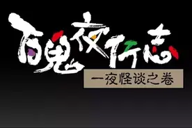 恐怖怪谈 | 深夜开车的老司机，就是跟别人不一样图片