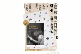 窦唯前妻高原组织演出，老狼、李志、面孔乐队等一众大咖现身捧场图片