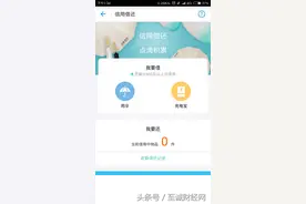 芝麻信用分越来越重要了 600分以上才能做这些事图片