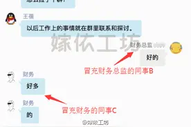 温州美女们遇到骗子，然后她们选择这么干图片