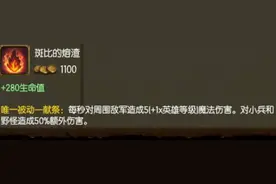 要致富，先出这些装备！盘点LOL中那些清线最快的装备图片