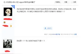 OPPO vivo信号不好的背后隐藏着哪些秘密？图片