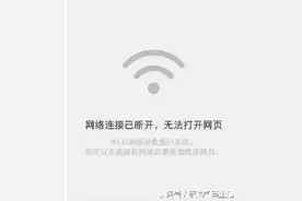 盘点手机软件没有网络信号后的逗逼又奇葩提示，腾讯的有点拽图片