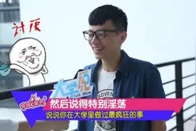 说说你在大学里做过最疯狂的事！大学生活真疯狂！