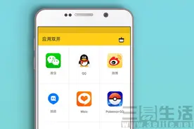 应用双开、手机分身和安全沙盒，盘点安卓黑科技！图片