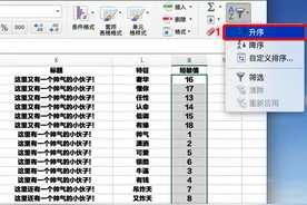 Excel中如何快速批量合并相同内容的单元格？图片
