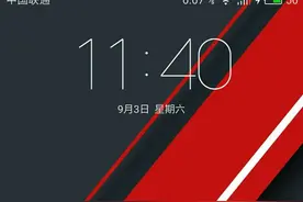 魅族手机学会这招，工作生活不耽误。图片