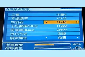 再次升级！直播星“户户通”一代机全部报废！图片