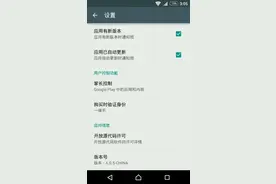 支付宝更方便 Google Play商店中国版曝光图片