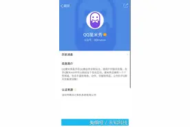 QQ厘米秀开放申请啦图片